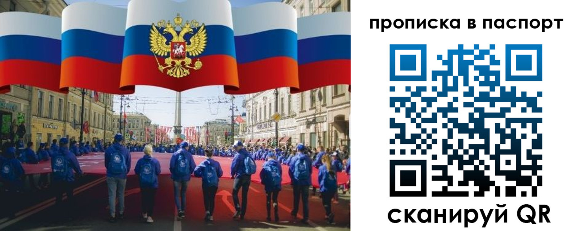 временная регистрация 2025 в Боре