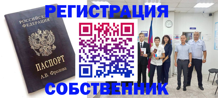 временная регистрация недорого в Боре