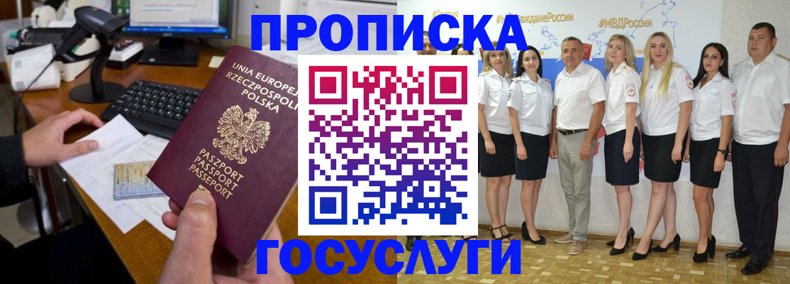 временная регистрация адрес в Боре